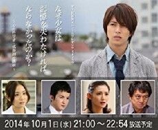 Naze shoujo wa kioku wo ushiawanakereba naranakattanoka?: Kokoro no kagakusha Narumi Saku no chousen (2014) - Stream Online