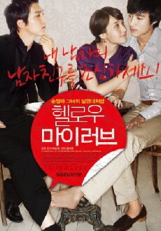 Hello My Love (2009) - Stream Online