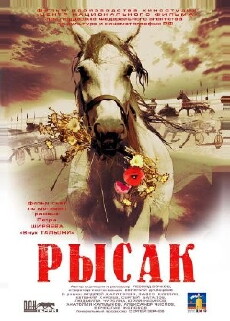 Rysak (2005) - Stream Online