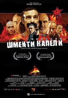 Operation Shmenti Capelli (2011) - Stream Online