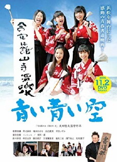 Blue Blue Sky (2010) - Stream Online
