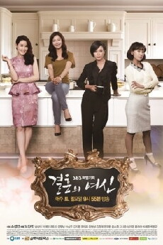 Goddess of Marriage (2013) - Stream Online