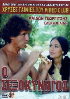 O sexokynigos (1981) - Stream Online