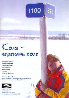 Kolya - Perekati pole (2005) - Stream Online