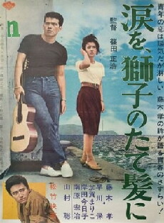 A Flame at the Pier (1962) - Stream Online