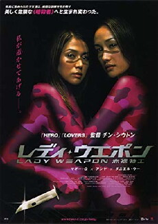 Naked Weapon (2002) - Stream Online