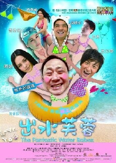 Chut sui fu yung (2010) - Stream Online