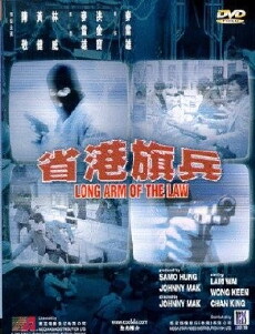 Hongkong Vice (1984) - Stream Online