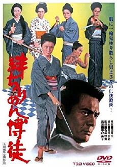 Hijirimen bakuto (1972) - Stream Online