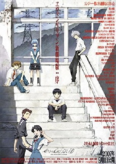 Evangelion: 1.0 - You Are (Not) Alone (2007) - Stream Online