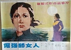 Jue jiang de nü ren (1983) - Stream Online