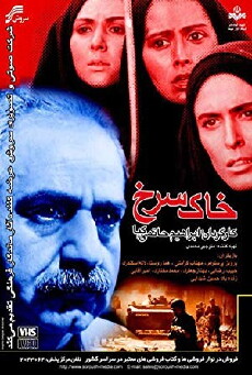 Khake sorkh (2002) - Stream Online