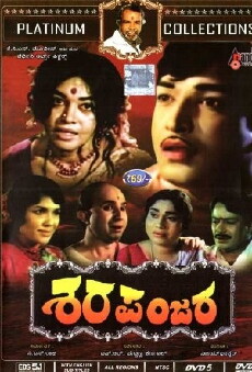 Sharapanjara (1971) - Stream Online