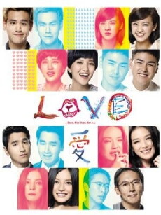 Love (2012) - Stream Online