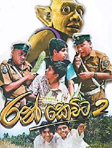 Ran Kewita 2 (2013) - Stream Online
