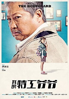 My Beloved Bodyguard (2016) - Stream Online