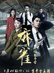 Sparrow (2016) - Stream Online