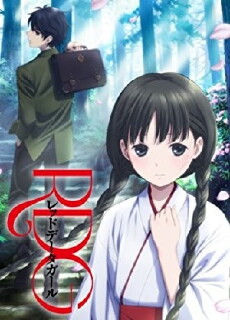 RDG: Red Data Girl (2013) - Stream Online