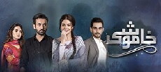 Khamoshi (2017) - Stream Online