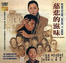Ci bei de zi wei (1985) - Stream Online