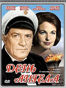 Den angela (1968) - Stream Online