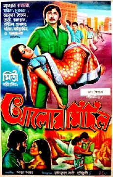 Alor Michil (1974) - Stream Online