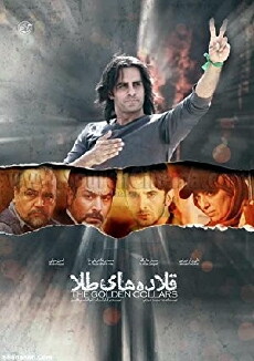 The Golden Collars (2012) - Stream Online