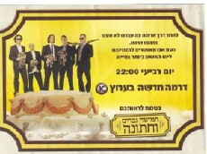 Five Men and a Wedding (2008) - Stream Online