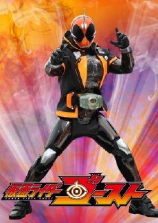Kamen Rider Ghost (2015) - Stream Online