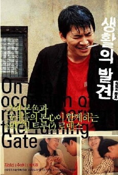 On the Occasion of Remembering the Turning Gate (2002) - Stream Online