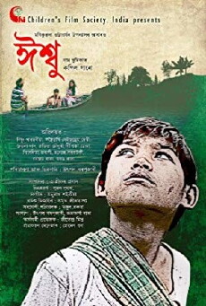 Ishu (2017) - Stream Online