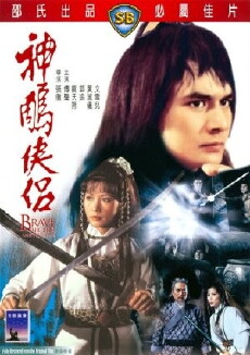 Brave Archer 4 (1982) - Stream Online