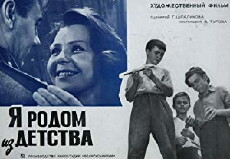 Ya rodom iz detstva (1966) - Stream Online