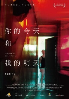 Ni de jintian he wo de mingtian (2013) - Stream Online