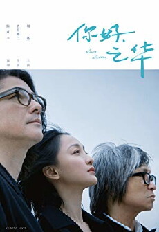 Last Letter (2018) - Stream Online