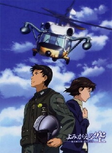 Yomigaeru sora: Rescue Wings (2006) - Stream Online