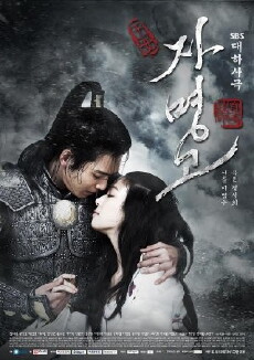 Ja Myung Go (2009) - Stream Online