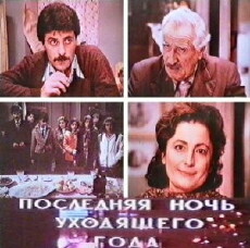 Poslednyaya noch ukhodyashchego goda (1983) - Stream Online