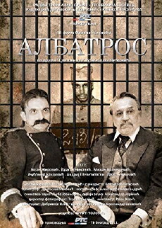 Albatros (2011) - Stream Online