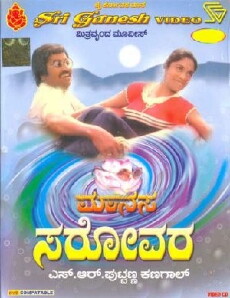 Maanasa Sarovara (1982) - Stream Online