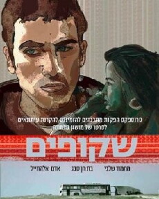 Invisibles (2014) - Stream Online