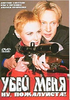 Ubey menya! Nu, pozhaluysta (2008) - Stream Online