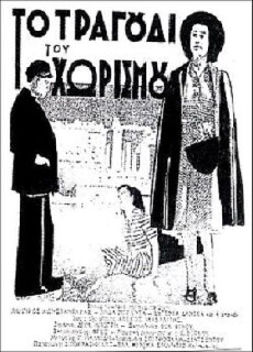 The Song of Seperation (1940) - Stream Online