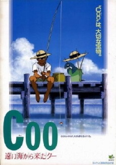 Coo - Der Dino aus dem Meer (1993) - Stream Online