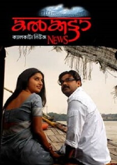 Calcutta News (2008) - Stream Online