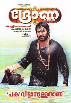 Dhrona 2010 (2010) - Stream Online