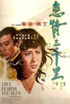 Lian qing san qiang li (1973) - Stream Online
