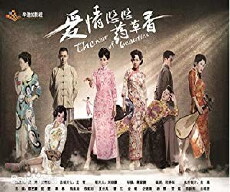 The War of Beauties (2013) - Stream Online