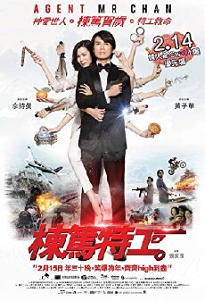 Agent Mr. Chan (2018) - Stream Online