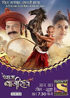 Peshwa Bajirao (2017) - Stream Online